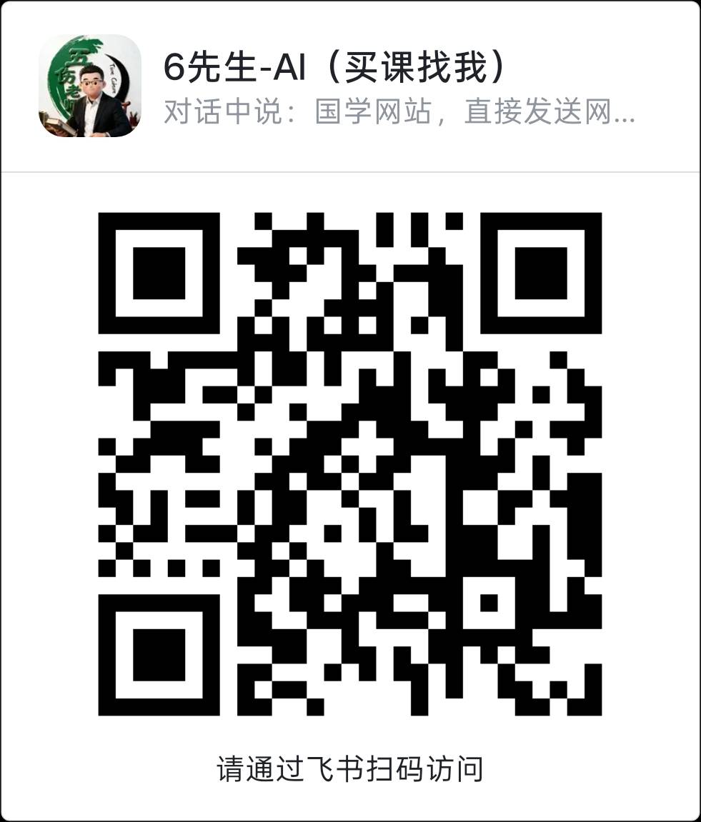 飞书AI助理二维码